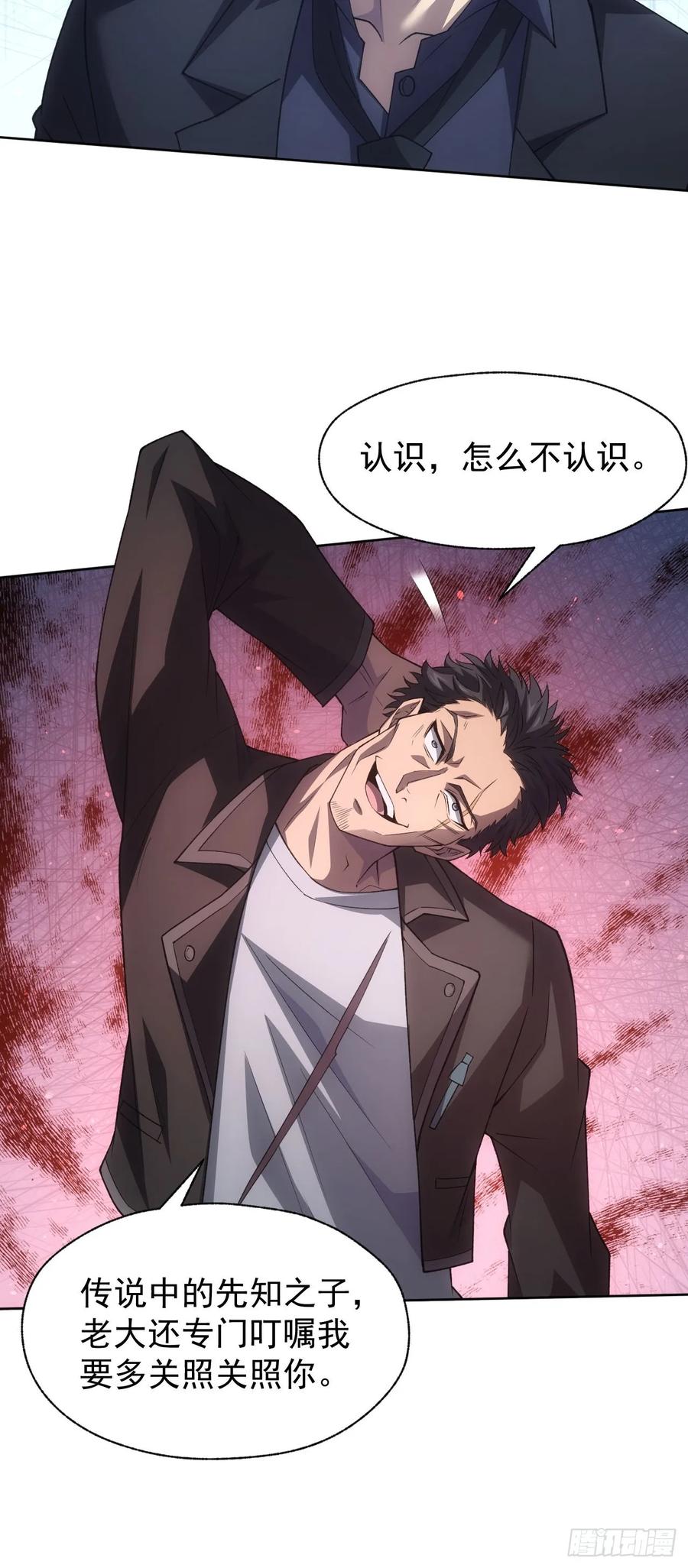 《诡异游戏：我靠亿万功德氪通关》第88话 等的就是你 第16页