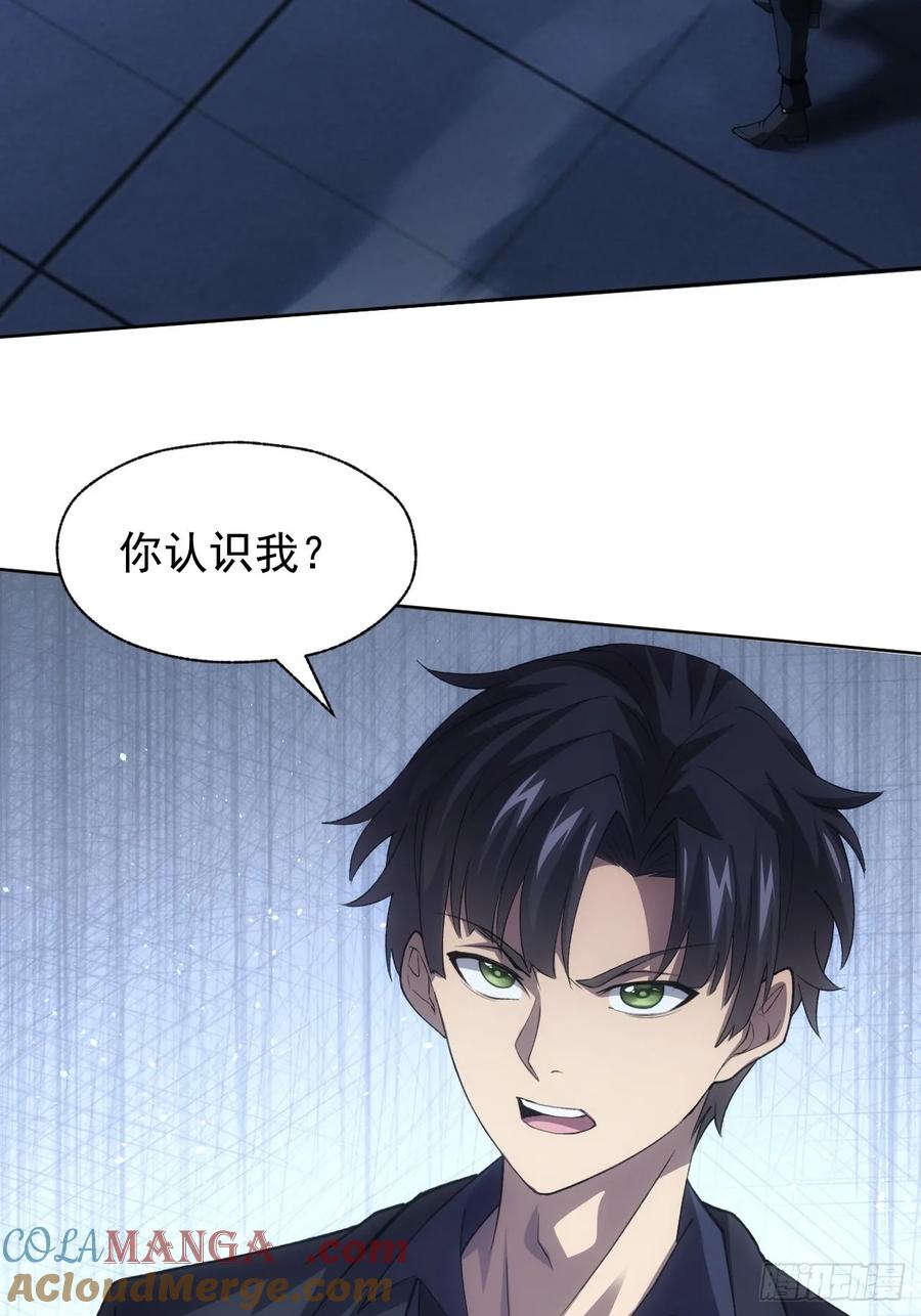 《诡异游戏：我靠亿万功德氪通关》第88话 等的就是你 第15页