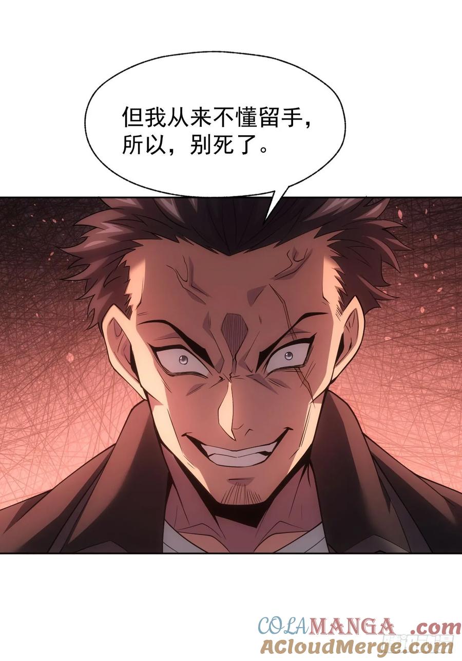 《诡异游戏：我靠亿万功德氪通关》第88话 等的就是你 第17页