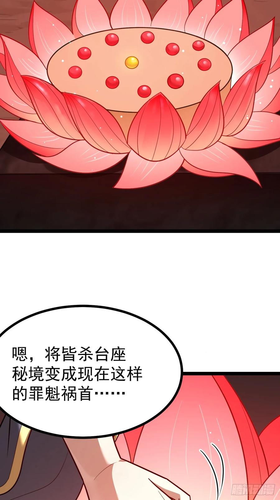 正义的我被系统逼成大反派 皆字诀 第33页