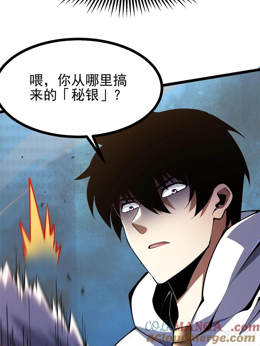 《我真不想学禁咒》第92话 第13页