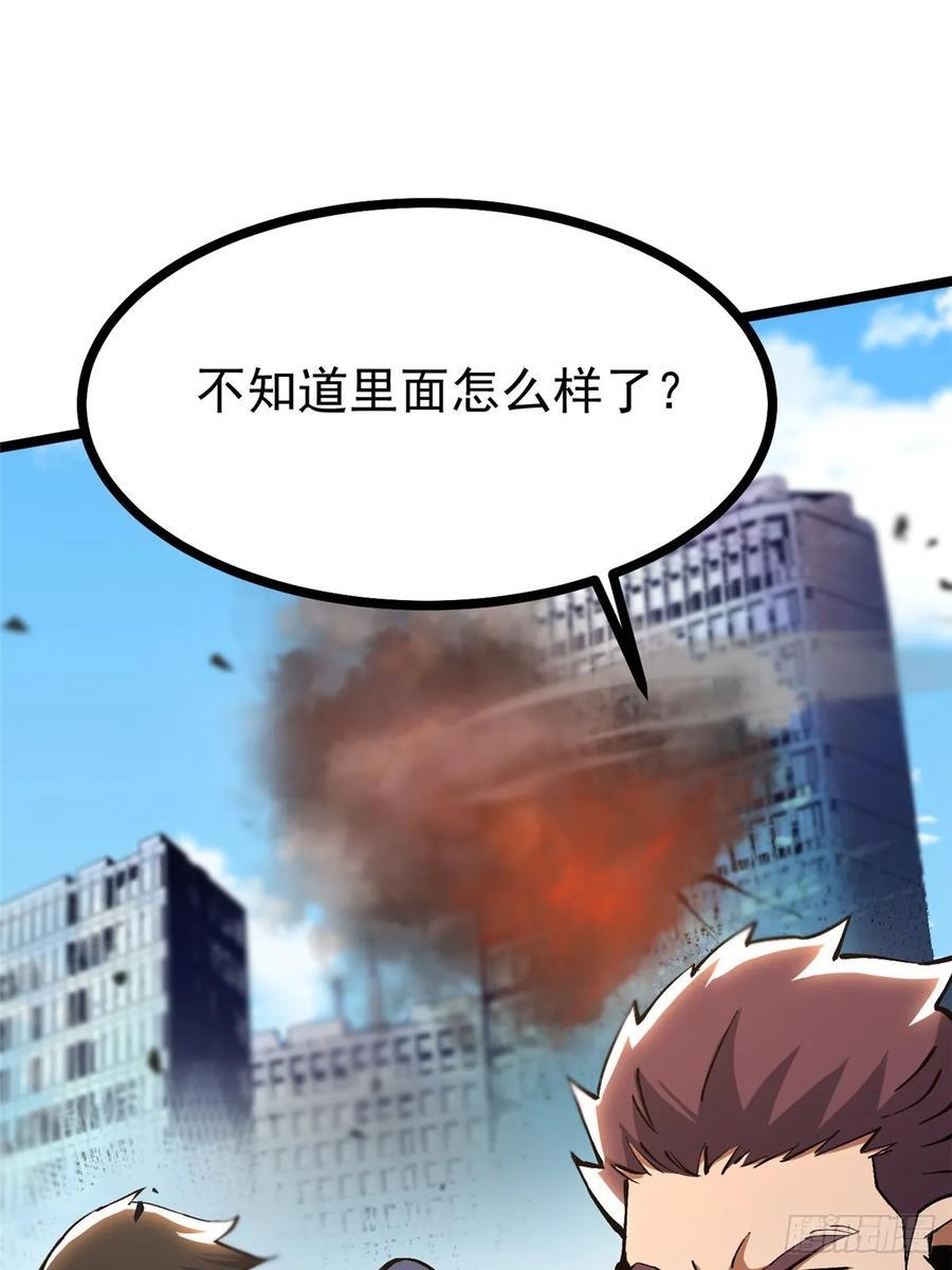 《我真不想学禁咒》第92话 第2页