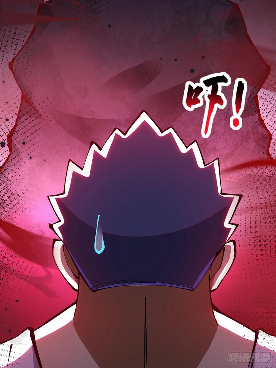 《我真不想学禁咒》第92话 第18页