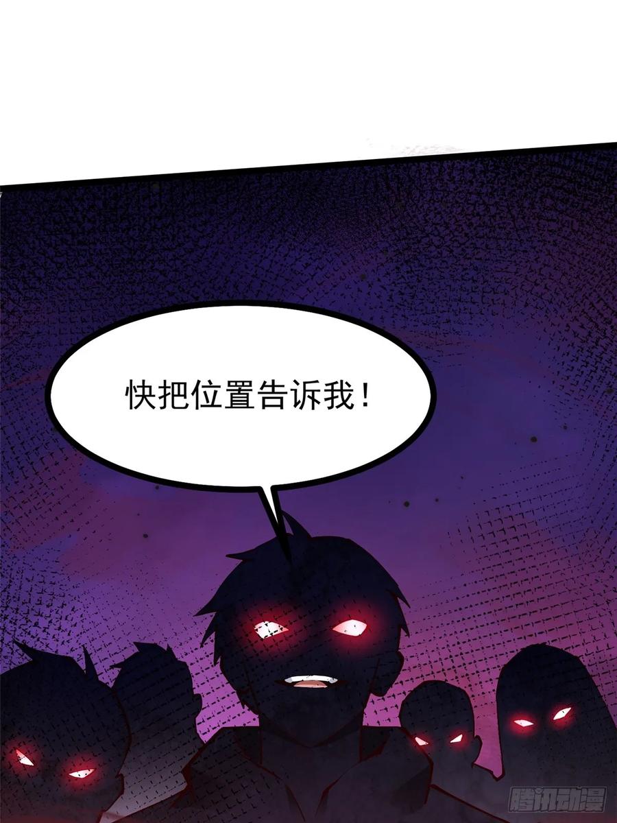 《我真不想学禁咒》第92话 第17页