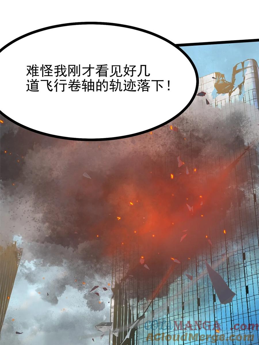 《我真不想学禁咒》第92话 第4页