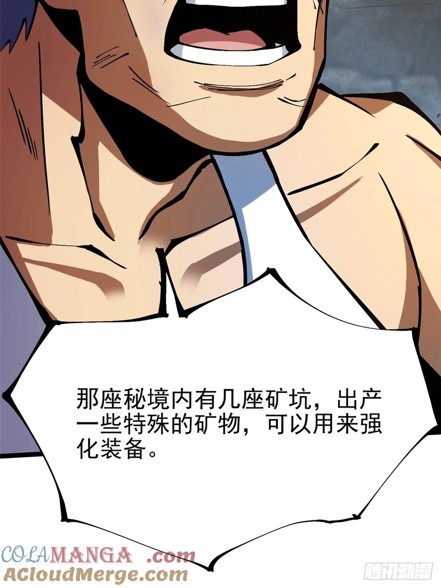 《我真不想学禁咒》第92话 第16页
