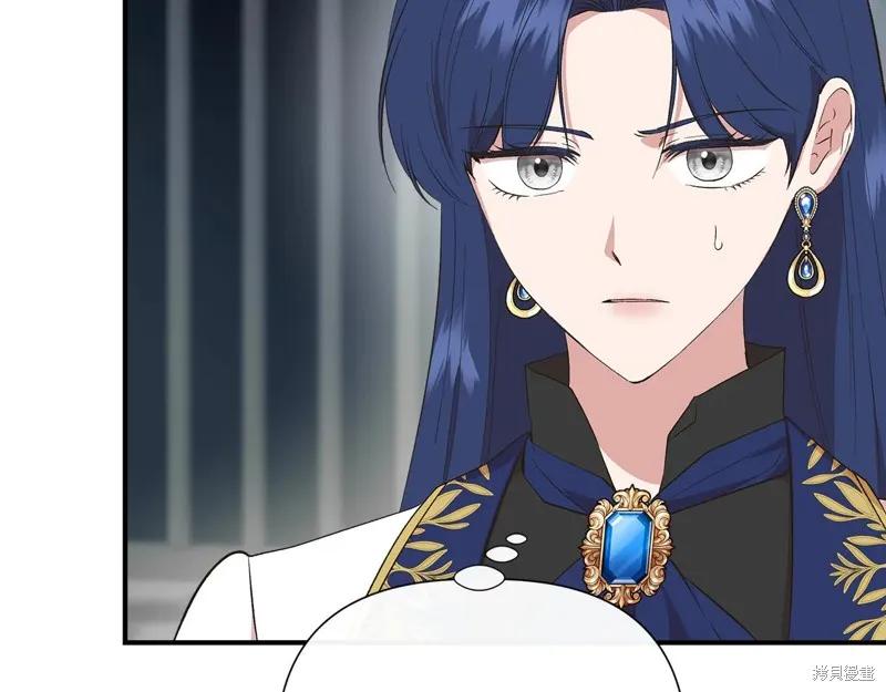 我不再是灰姑娘 第106话 第174页