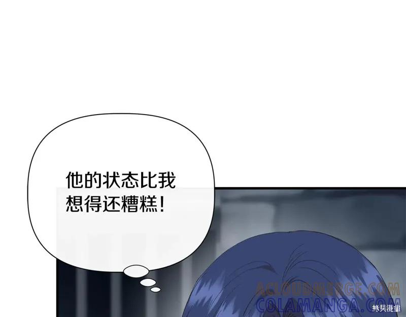 我不再是灰姑娘 第106话 第173页