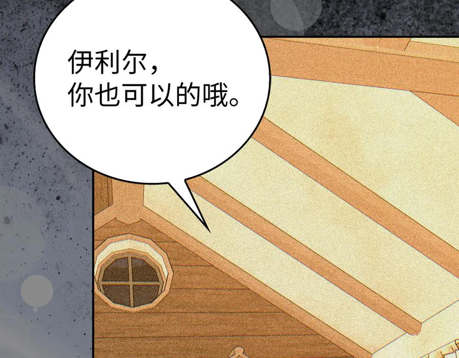 圣子是什么狗屁，这是现代医学的力量 - 第137话 守护的意志 - 第48张图