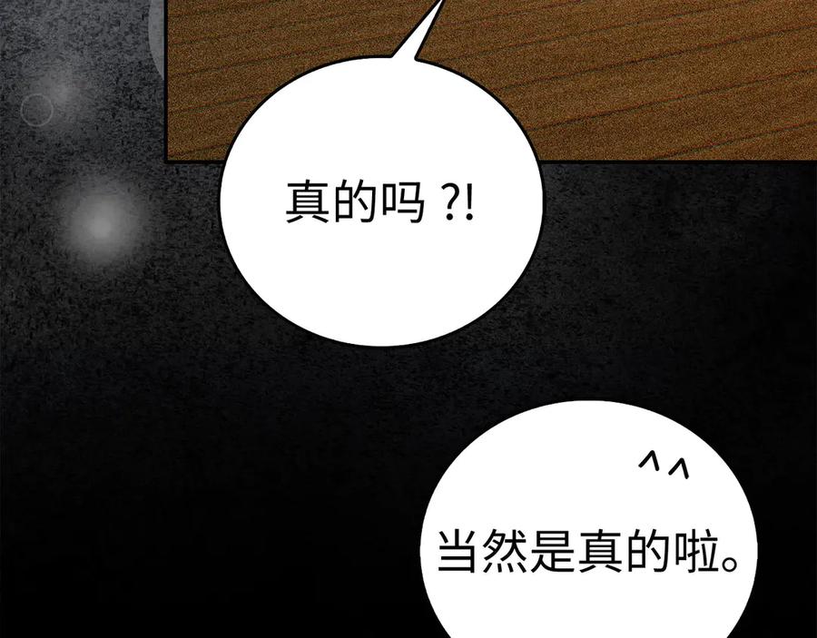 圣子是什么狗屁，这是现代医学的力量 - 第137话 守护的意志 - 第50张图