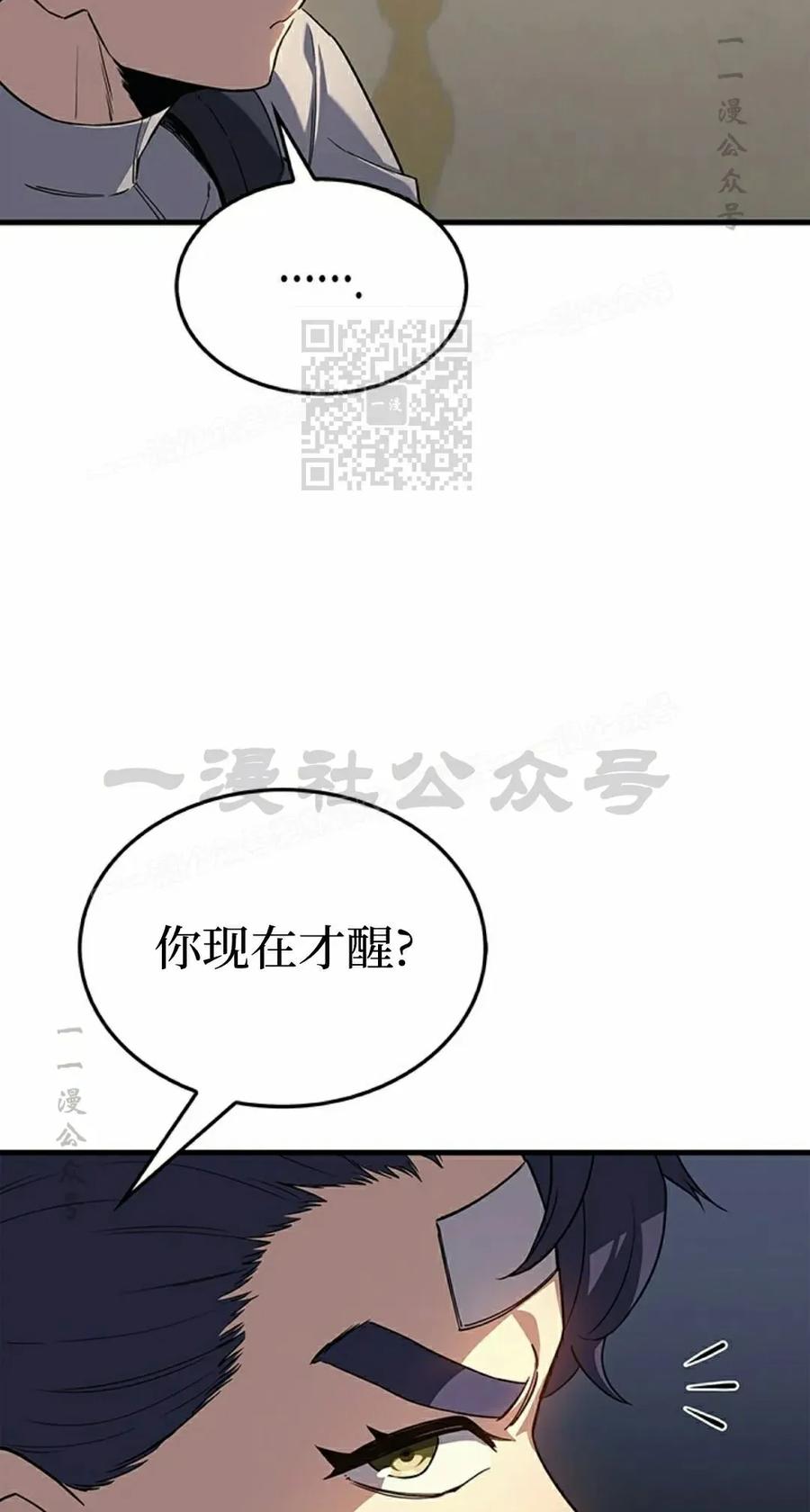 《毁灭级死亡骑士回归》第22集 第36页