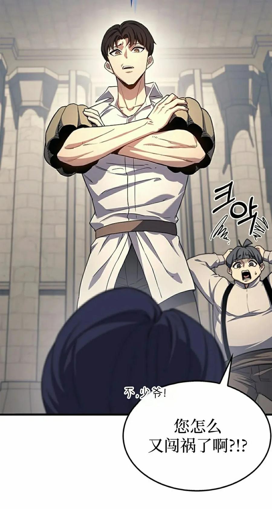 《毁灭级死亡骑士回归》第22集 第38页