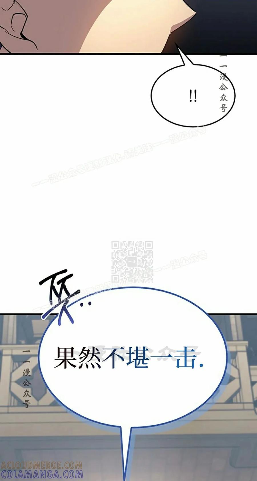 《毁灭级死亡骑士回归》第22集 第37页