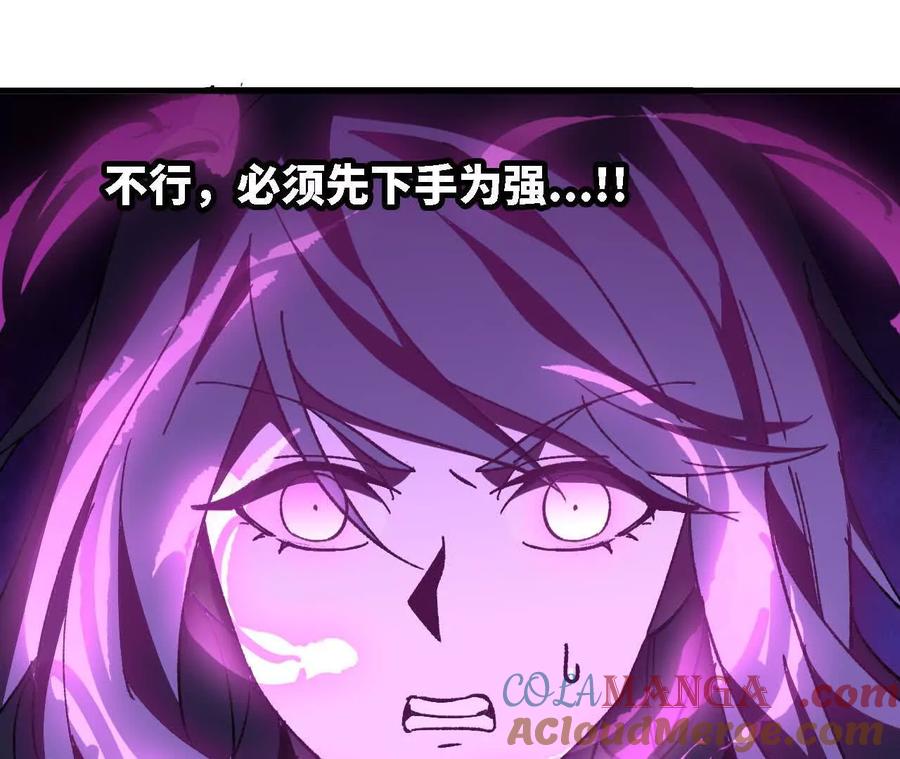 勇者X女魔王 116 来者不善 第70页
