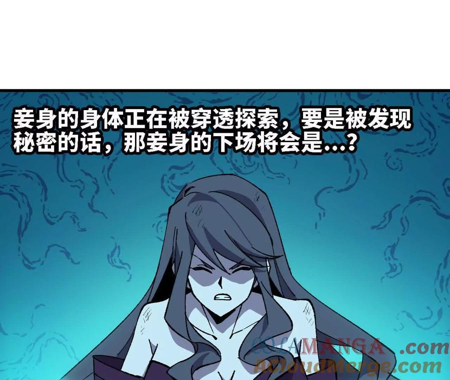 勇者X女魔王 116 来者不善 第67页