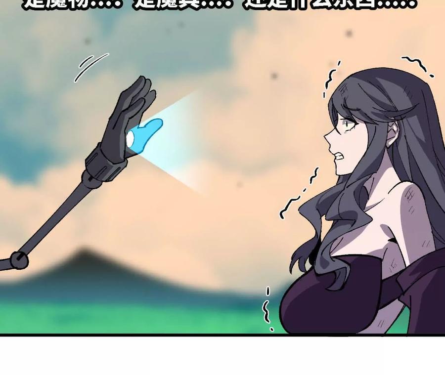 勇者X女魔王 116 来者不善 第66页