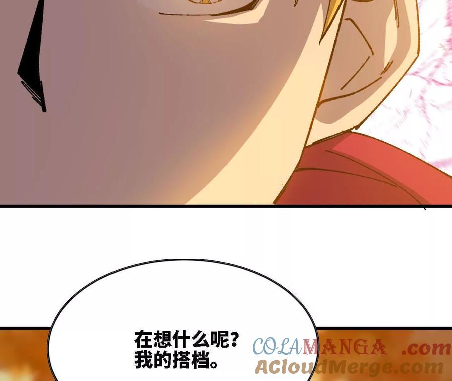 勇者X女魔王 116 来者不善 第76页