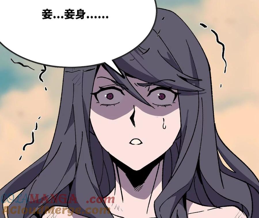 勇者X女魔王 116 来者不善 第61页