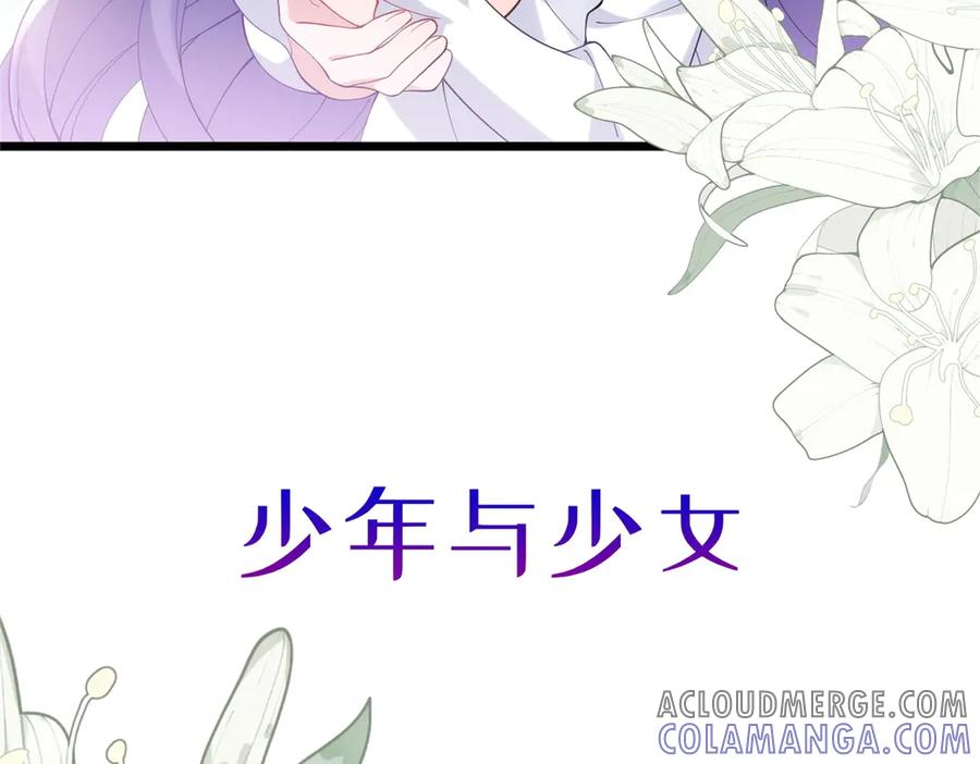 《我的三个大佬哥哥》预告 第81页