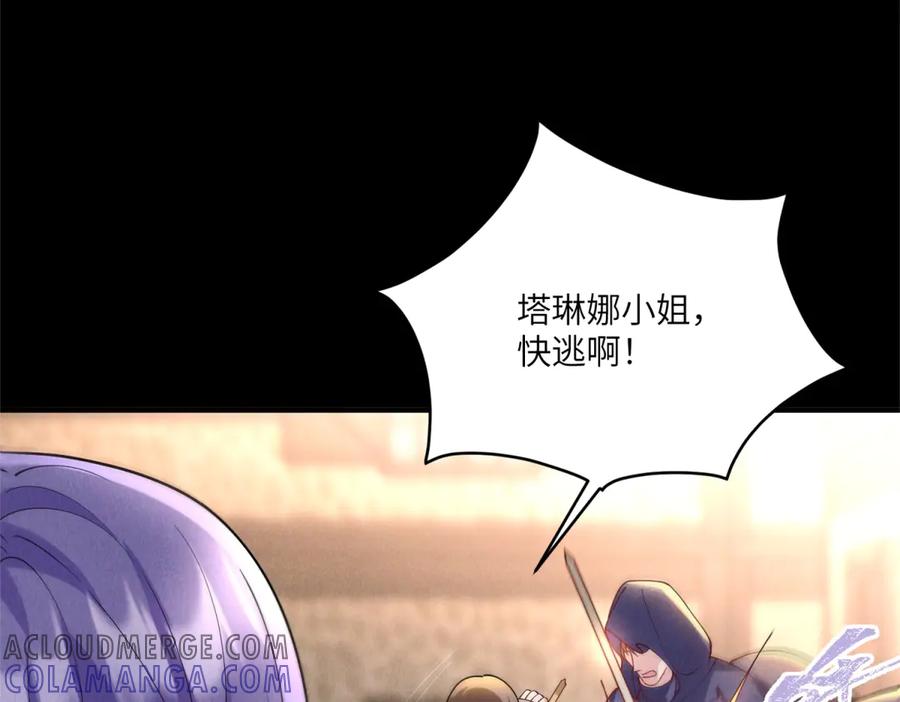 《我的三个大佬哥哥》预告 第5页