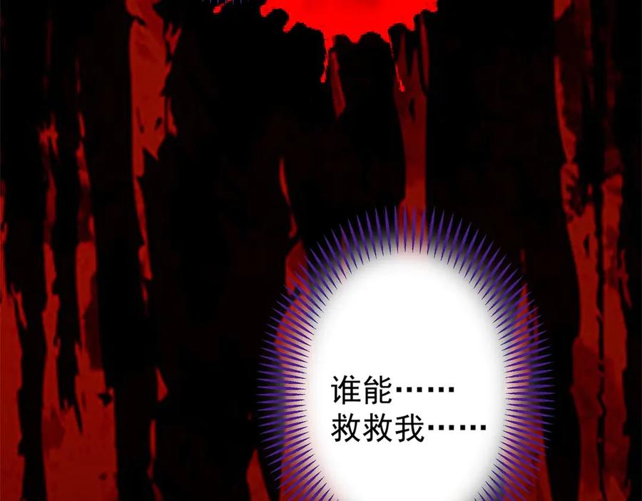 《我的三个大佬哥哥》预告 第36页