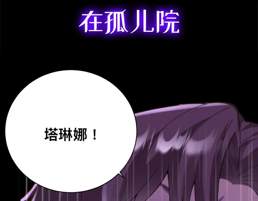 《我的三个大佬哥哥》预告 第14页