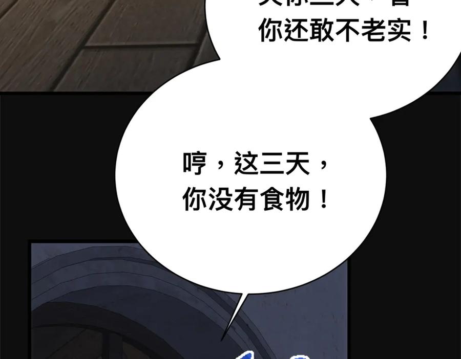 《我的三个大佬哥哥》预告 第22页