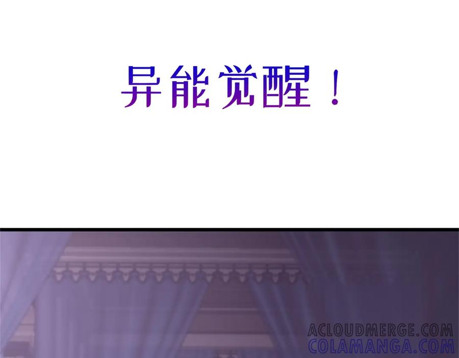 《我的三个大佬哥哥》预告 第53页