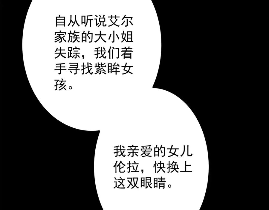 《我的三个大佬哥哥》预告 第38页