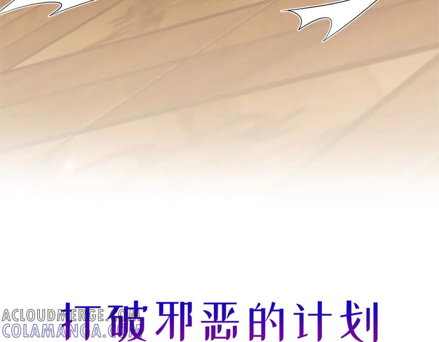 《我的三个大佬哥哥》预告 第97页