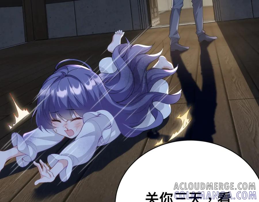 《我的三个大佬哥哥》预告 第21页