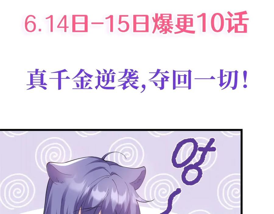 《我的三个大佬哥哥》预告 第116页