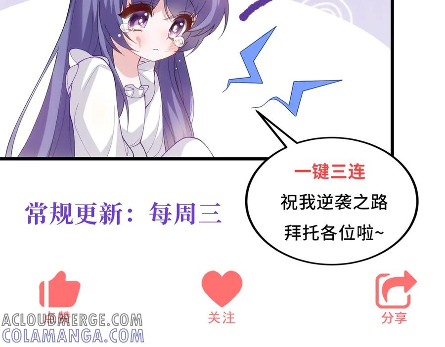 《我的三个大佬哥哥》预告 第117页
