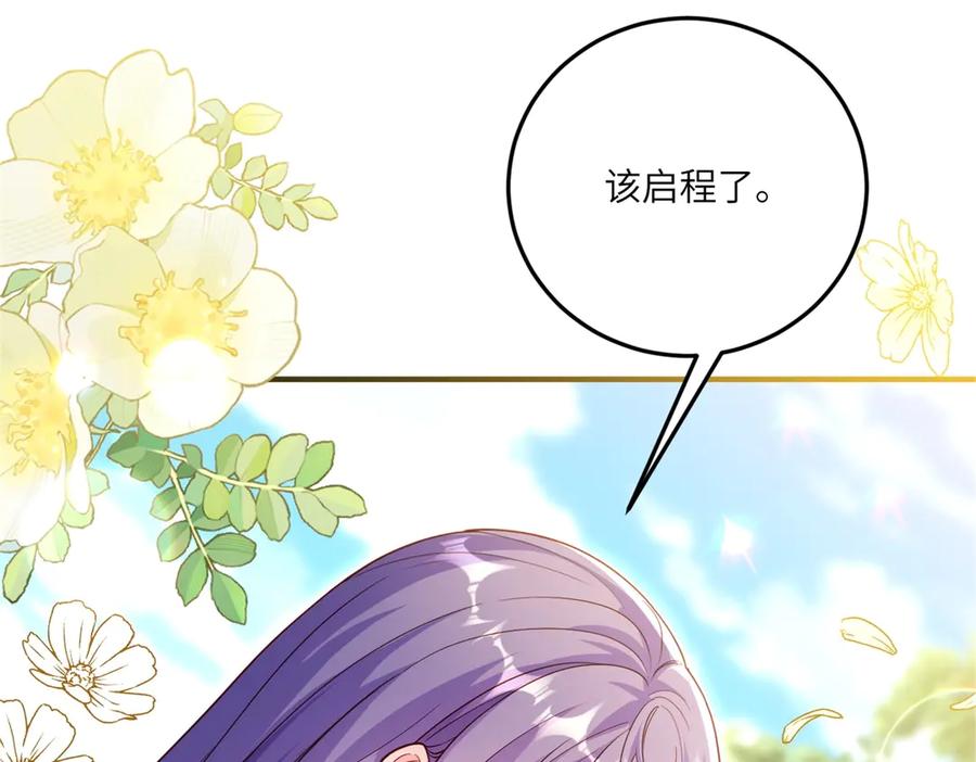《我的三个大佬哥哥》预告 第108页