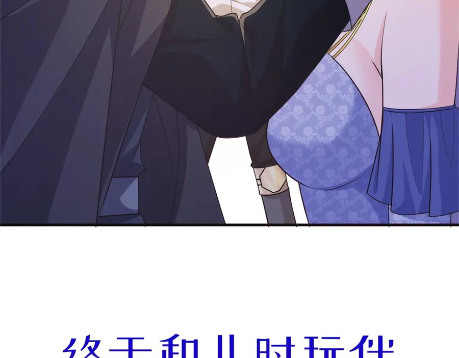 《我的三个大佬哥哥》预告 第74页