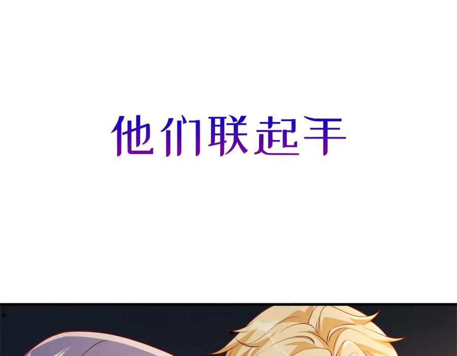 《我的三个大佬哥哥》预告 第86页