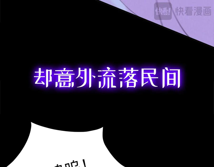 《我的三个大佬哥哥》预告 第11页