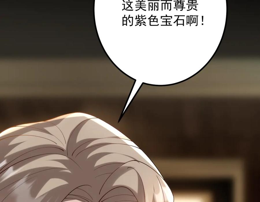 《我的三个大佬哥哥》预告 第27页