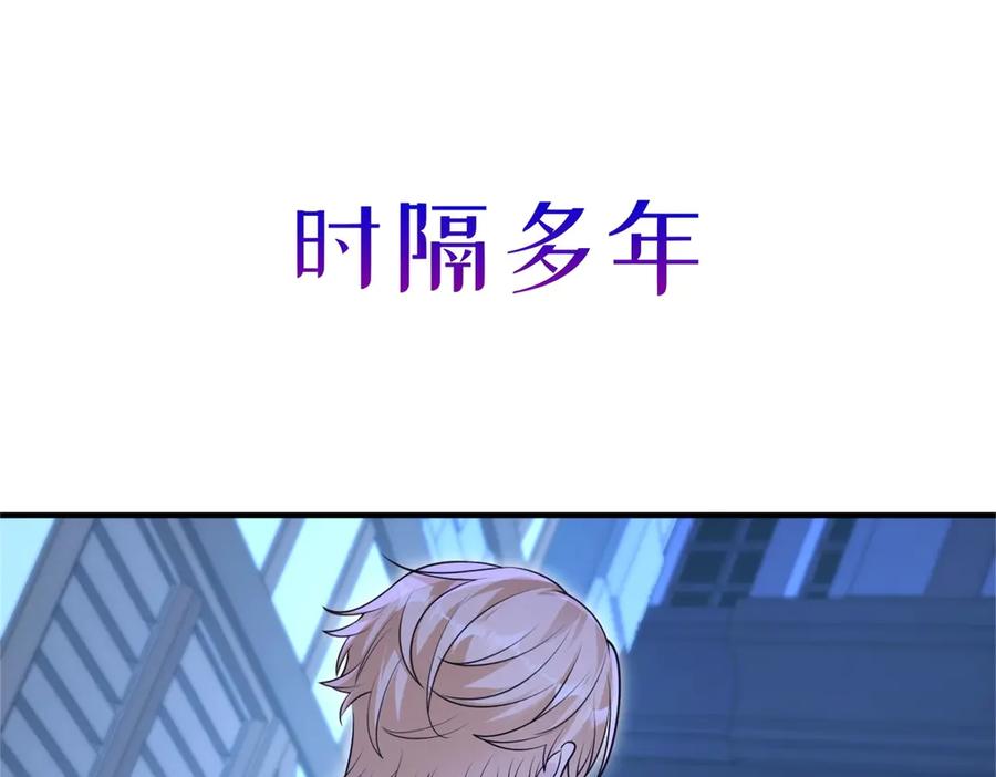 《我的三个大佬哥哥》预告 第66页