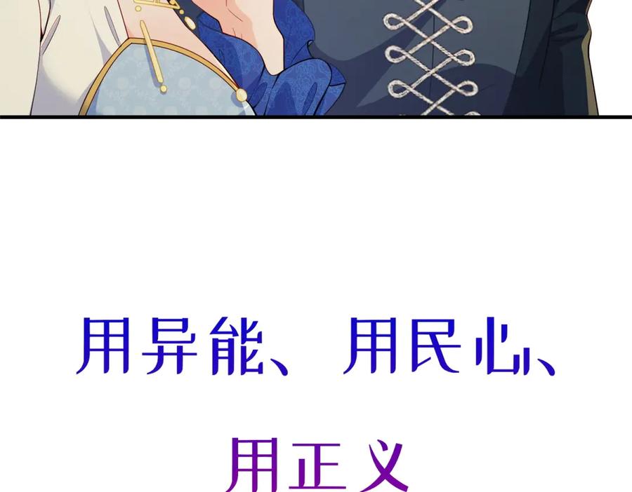 《我的三个大佬哥哥》预告 第88页