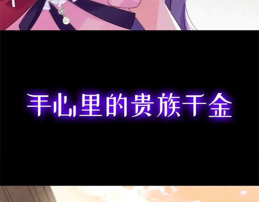 《我的三个大佬哥哥》预告 第7页