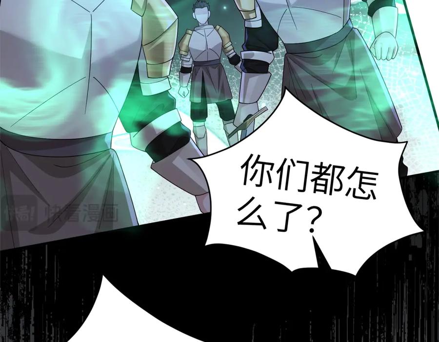 《我的三个大佬哥哥》预告 第90页