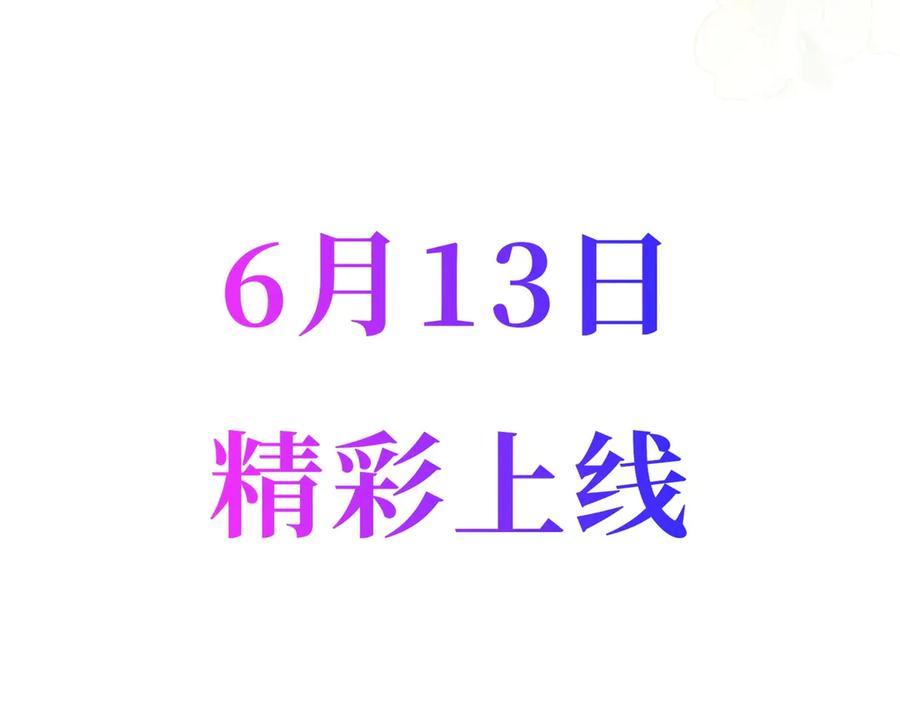 《我的三个大佬哥哥》预告 第112页