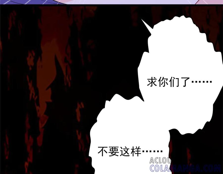 《我的三个大佬哥哥》预告 第33页