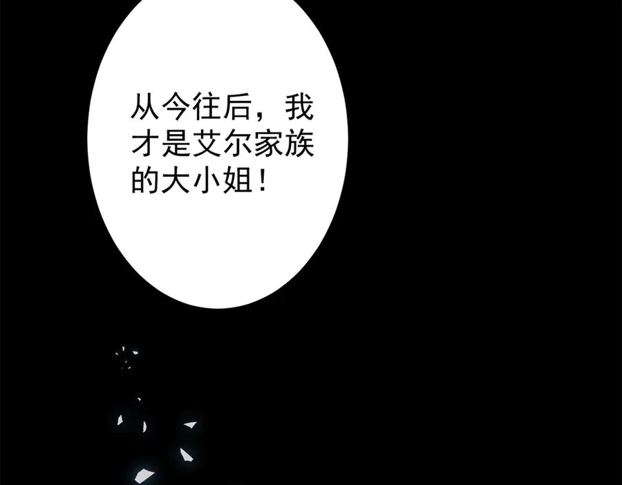 《我的三个大佬哥哥》预告 第40页