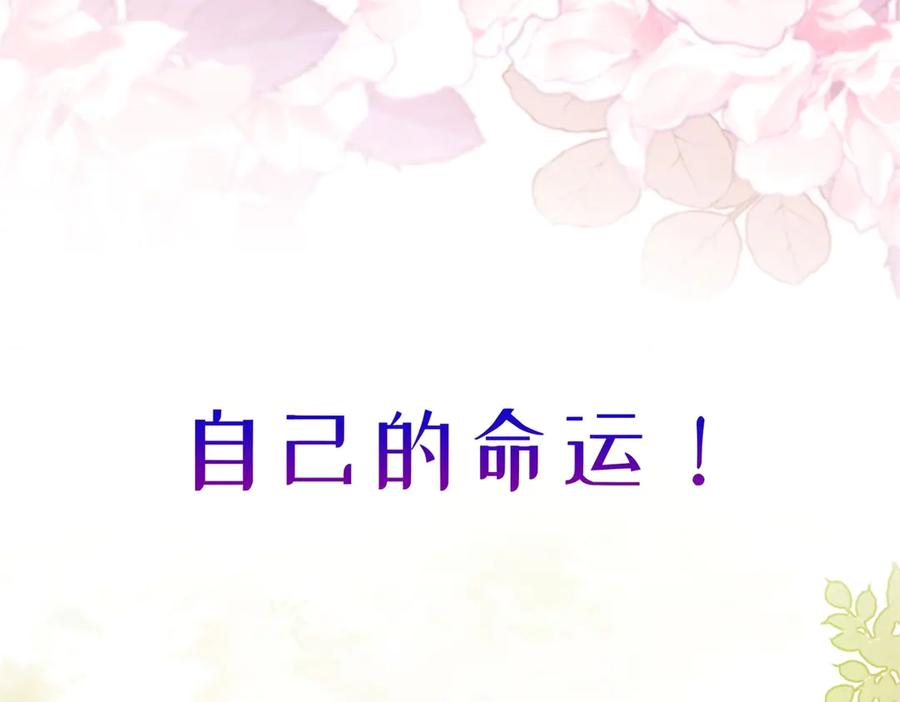 《我的三个大佬哥哥》预告 第60页