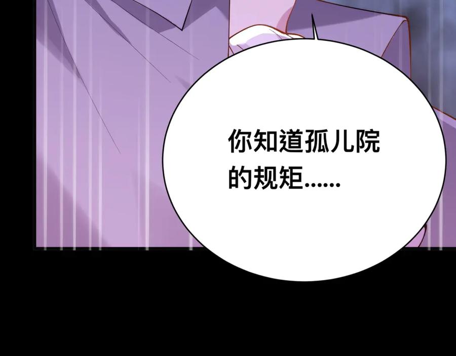 《我的三个大佬哥哥》预告 第16页