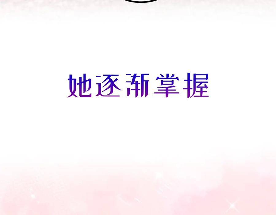 《我的三个大佬哥哥》预告 第56页