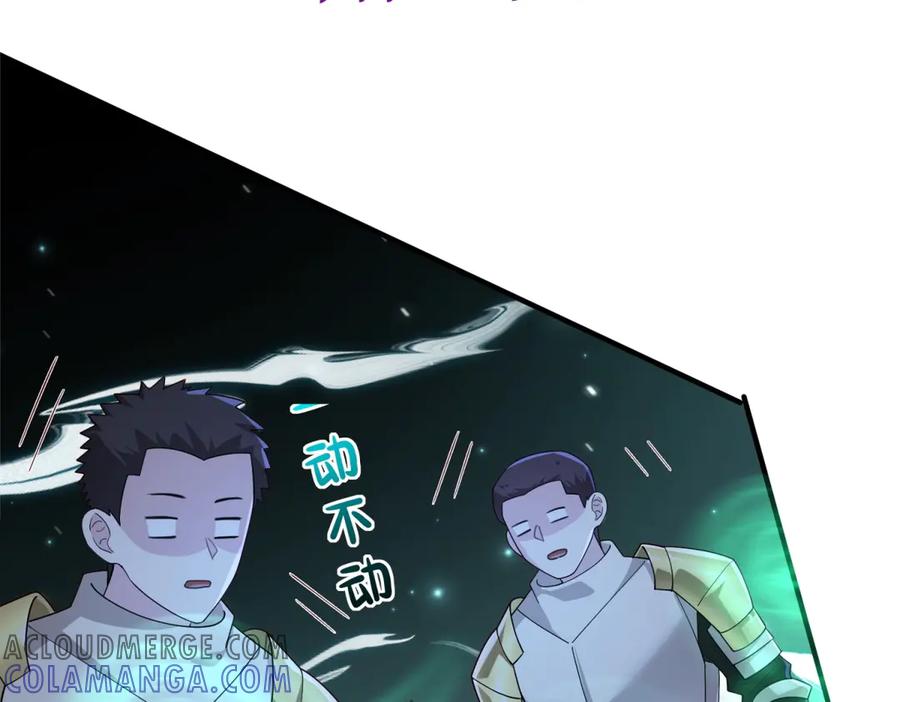 《我的三个大佬哥哥》预告 第89页