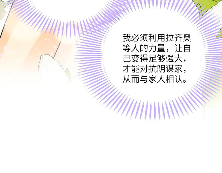 《我的三个大佬哥哥》预告 第64页